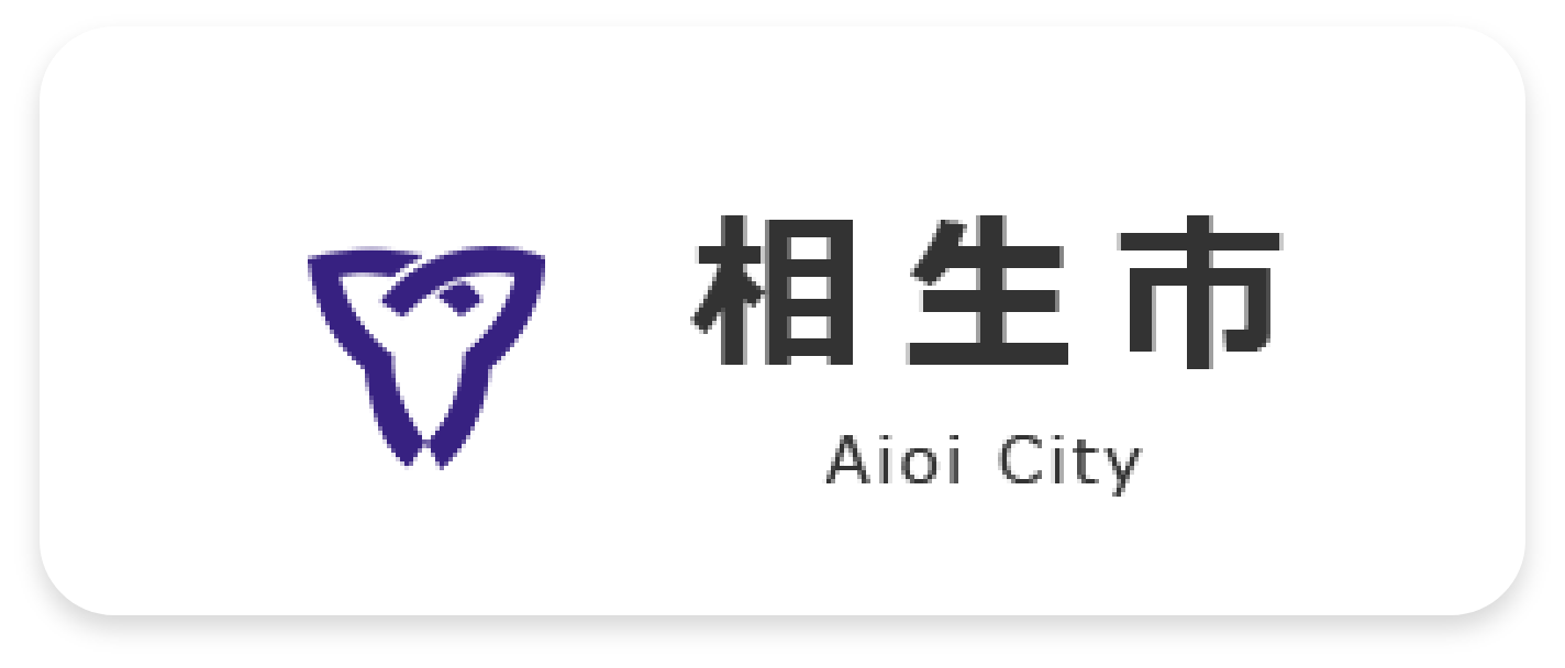 相生観光なび