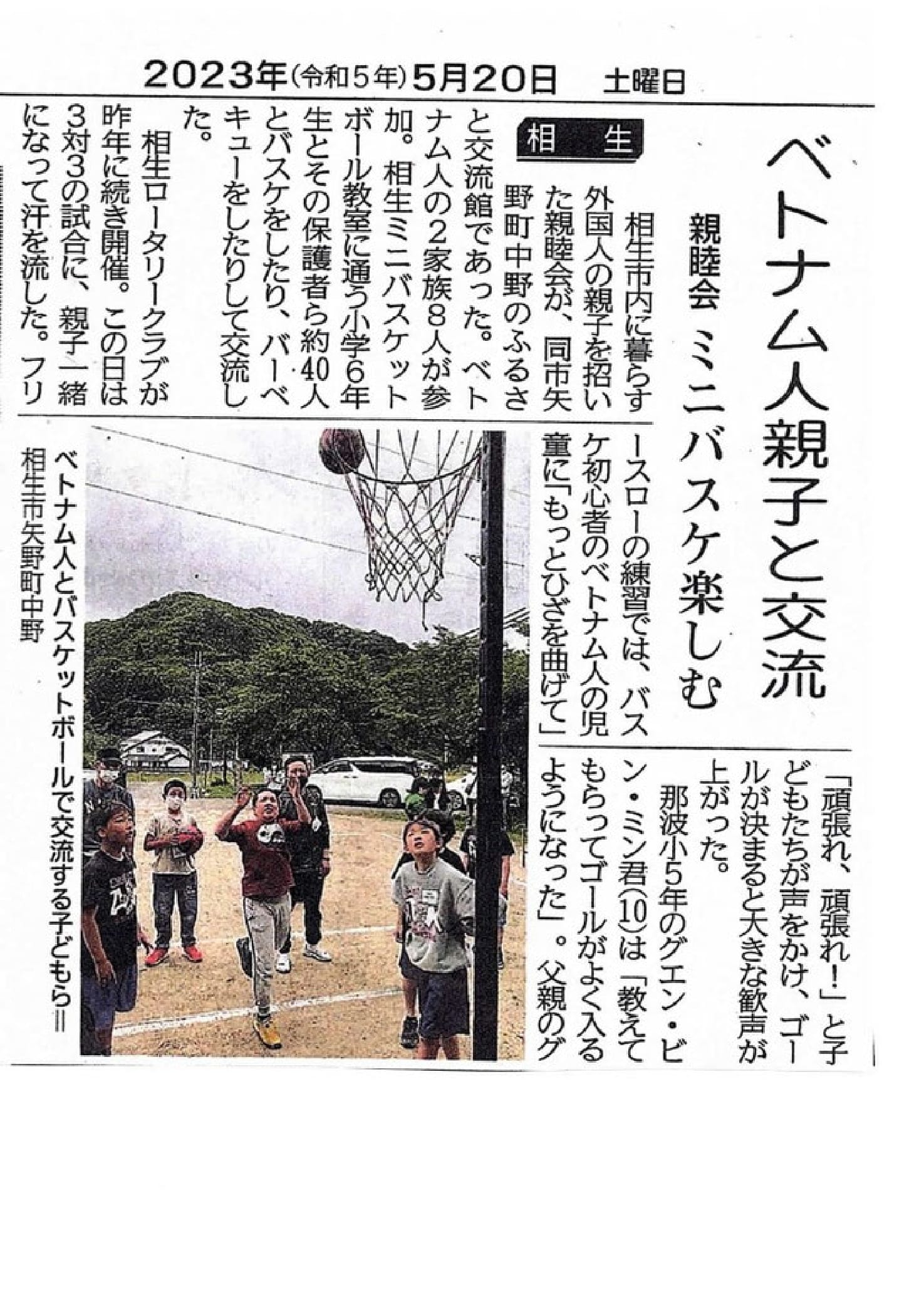 【国際奉仕委員会】国際交流を行いました