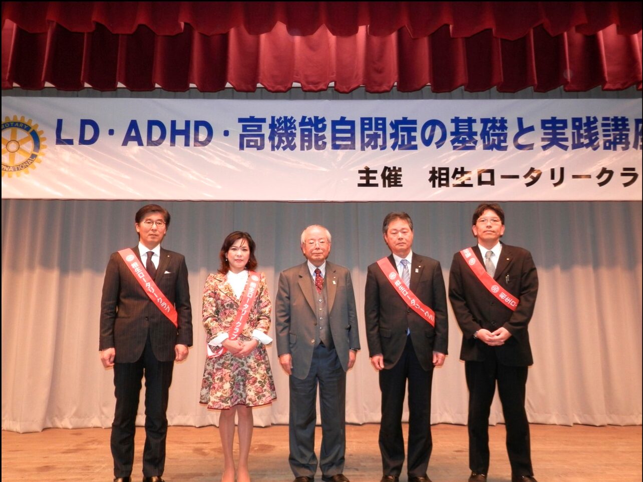 ＬＤ・ＡＤＨＤ・高機能自閉症の基礎と実践講座を開催